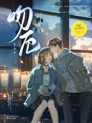 吻厄hpo笔趣阁