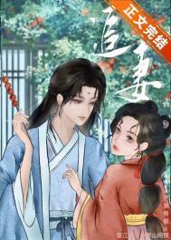 太子追妻笔札番外三