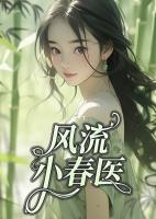 李大宝张桂花笔趣阁