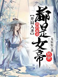 开局亿万年修为我开挂怎么了漫画免费阅读