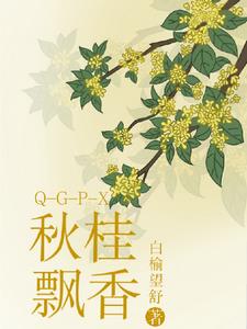 秋桂飘香美食节主题活动方案