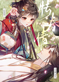 怯春情免费