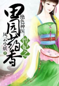空间之田园悍妃免费阅读