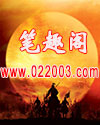海贼从捡到红发断臂开始(1-149)