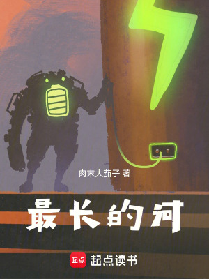 最高的山最长的河