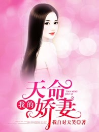 我的天命娇妻陈远许舒免费阅读
