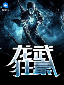 巅峰神婿大结局