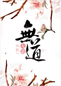 短剧荣归之龙有逆鳞