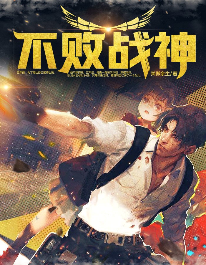 北境守护神第1167章