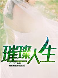 叶辰萧初然目录最新