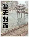 盘龙穿越棘背铁甲龙免费阅读
