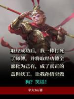 妖行天下解说