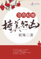 皇贵妃她持美行凶全文免费