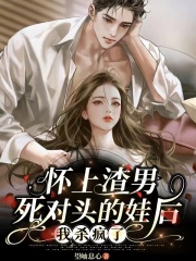 女主男主后面结婚了吗