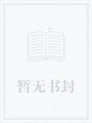 持空间!御神兽!毒妇暴富爽翻天后续