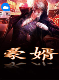 一世之尊顾小桑多少章复活的