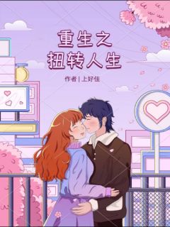 重生之扭转人生吃蛋炒饭是哪集