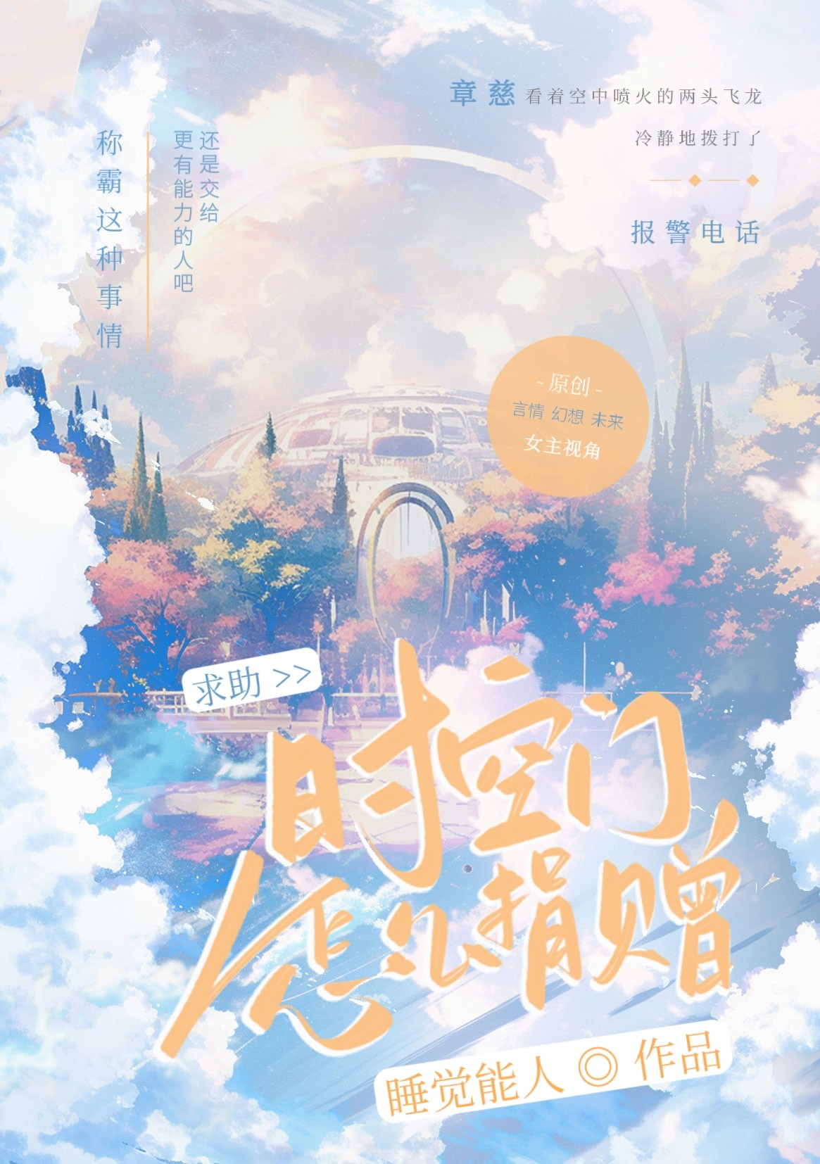 时空门长啥样
