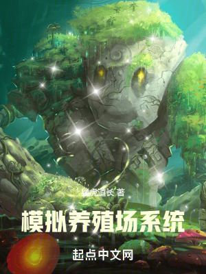 模拟养殖场系统最新版本更新内容