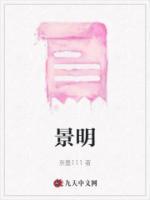 景明楼事件改编的电影叫什么