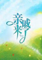 亲戚来了吃榴莲好吗