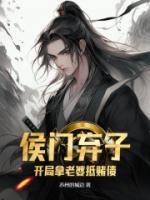 唐庸赵婵儿谢玲珑唐宜斌