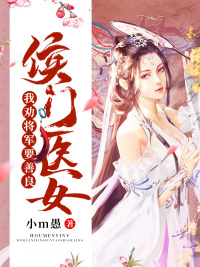 厉元朗水婷月最新章节237