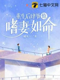 重生后她肆无惮忌了