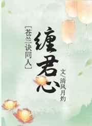 缠君心哪吒敖丙