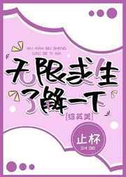 无限求生在线阅读