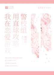 我在恋爱游戏里养