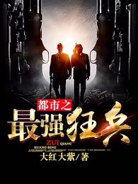 今世猛男最新章节更新内容阅读