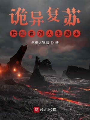 诡秘复苏我可以