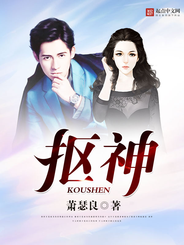 抠神在线阅读免费