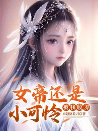 被我收养80
