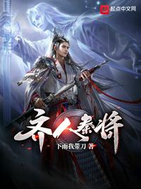 大秦守陵人