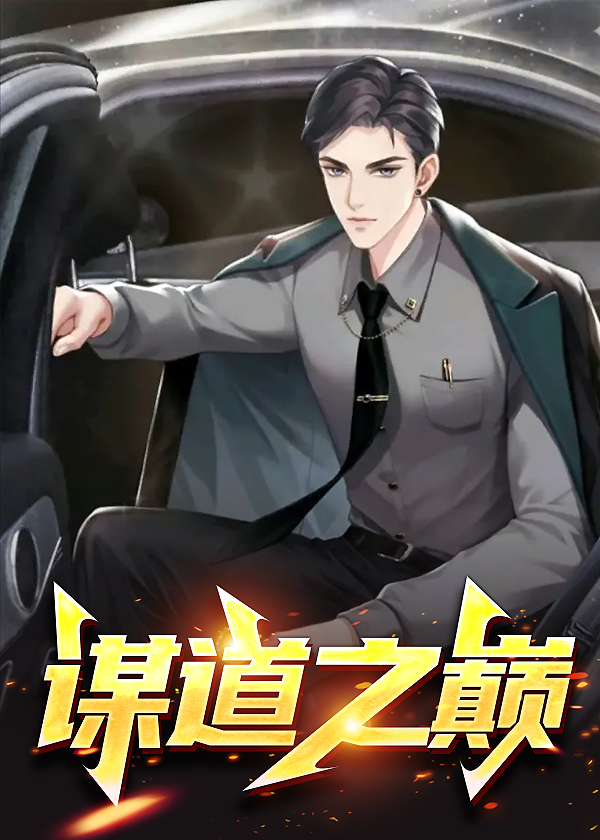 唐诚马玉倩家里