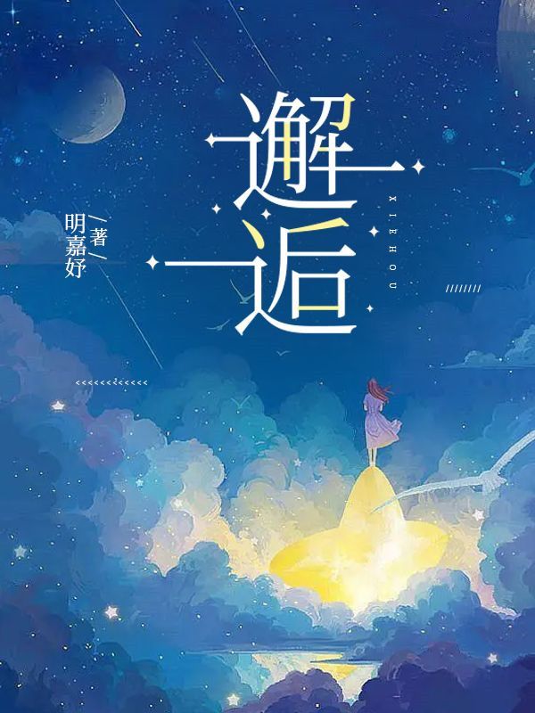 邂逅雨中貉