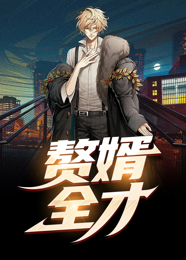 丁二狗与田鄂茹的故事