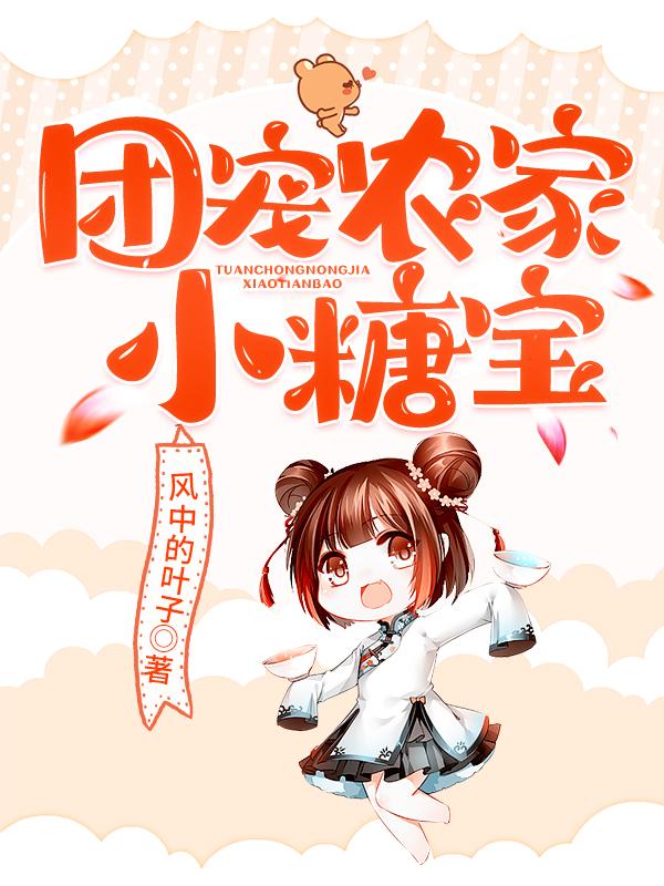 他的小宝贝太娇气
