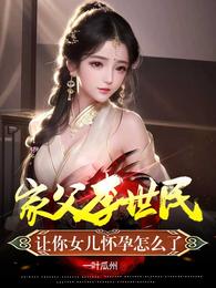李世民女儿的