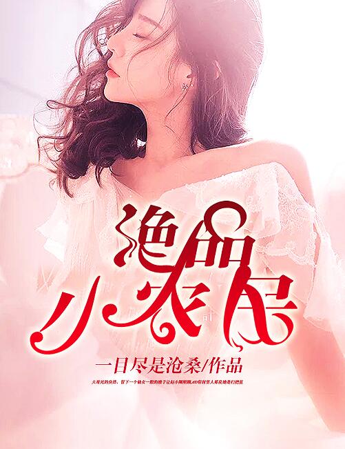 我有七个无敌小师妹