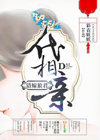 神婿第二百七十三章叶凡