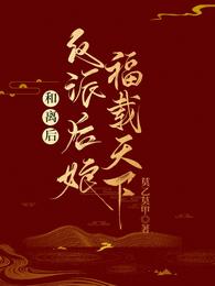 和反派离婚之后[穿书