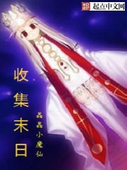 在末日里收集物资生存的