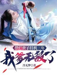 摆烂 是什么意思