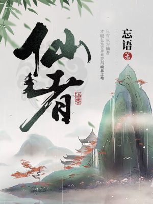 仙者银猫是谁