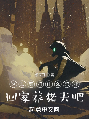 那么菜什么意思