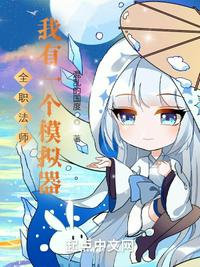 全职法师有声免费听