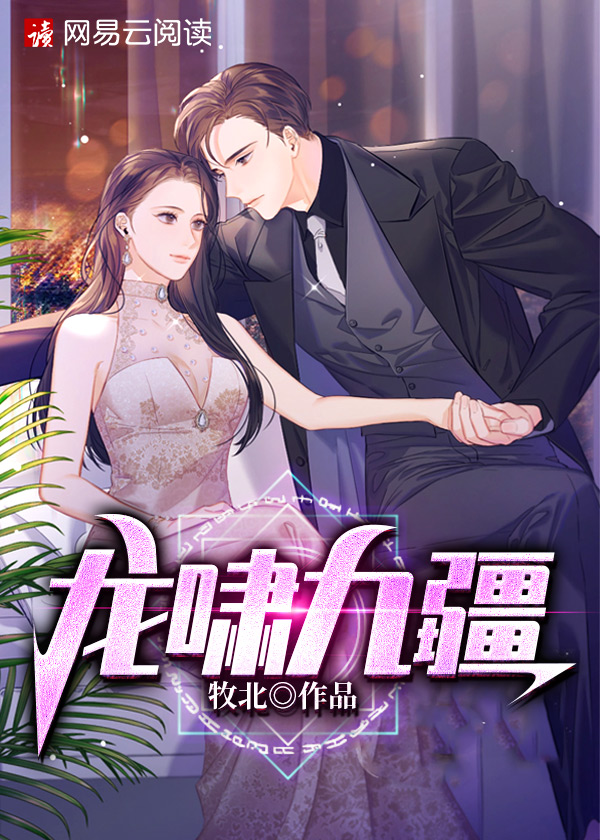 龙啸九疆第19集剧情